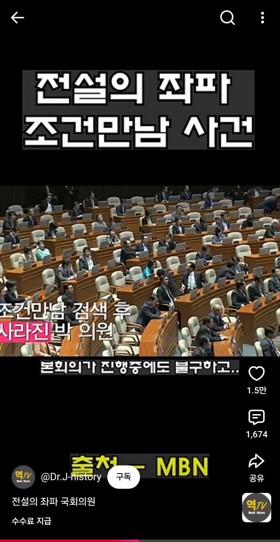 보완수사권  폐지 반대+검찰개혁 반대= 정의당  박원석 조건만남 의원