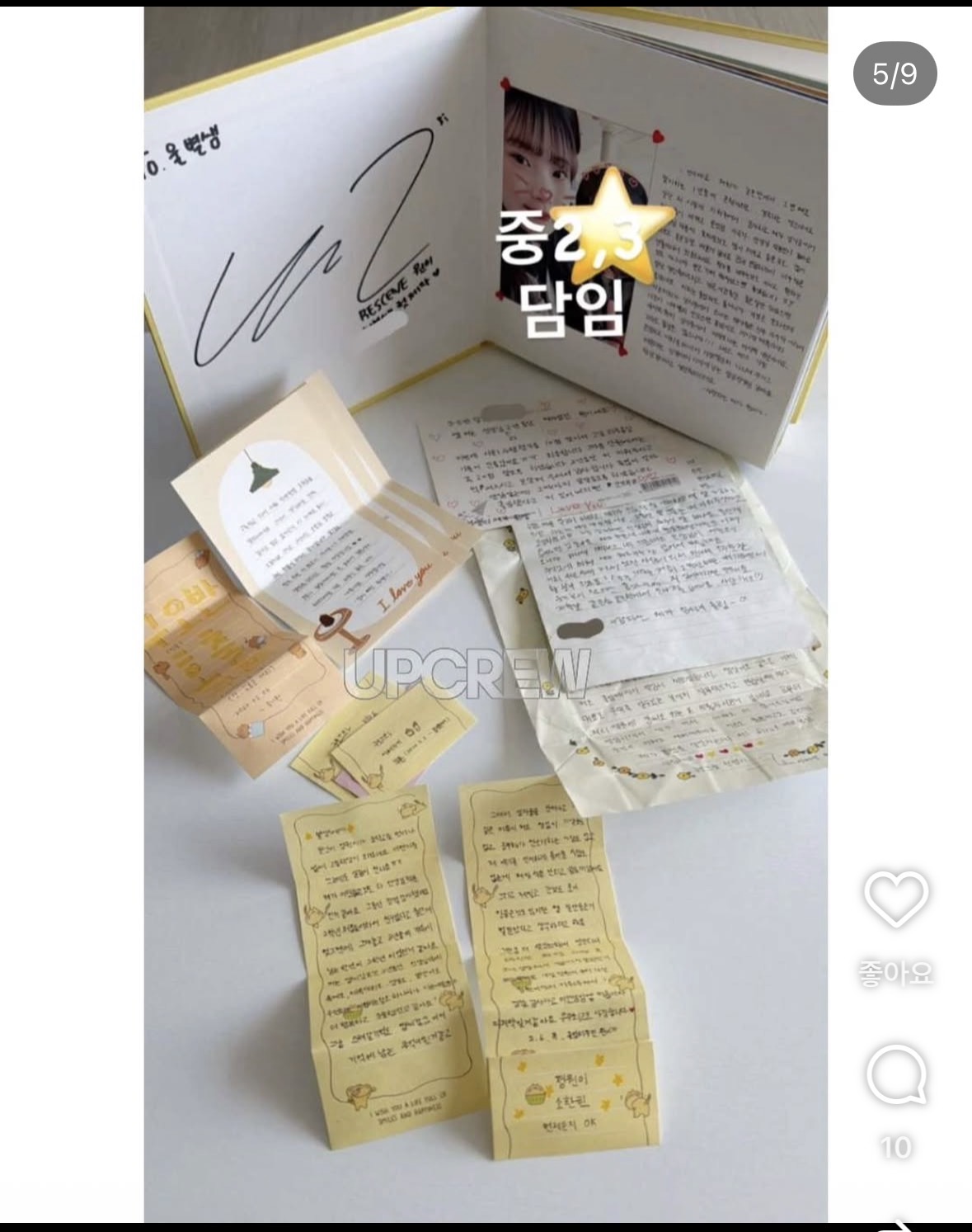 리센느 원이 학폭 의혹에 ..담임선생 직접등판!!