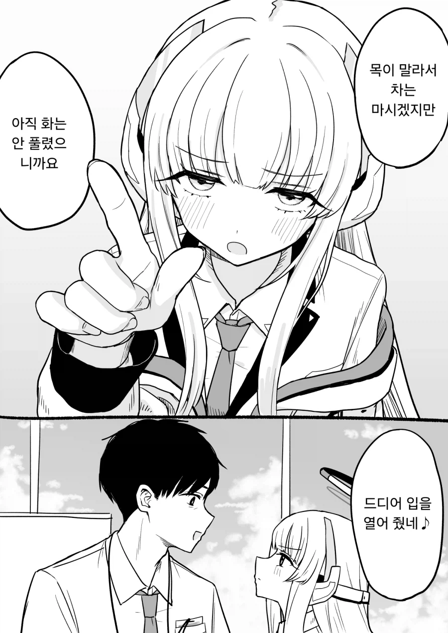블루아카) 무방비한 노아의 머리혈 찌르는 선생님.manhwa