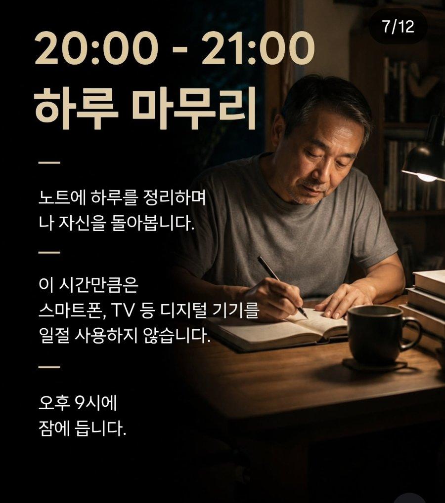 무라카미 하루키가 30년간 지킨 루틴