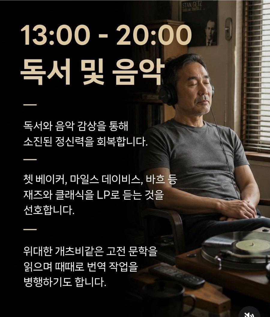 무라카미 하루키가 30년간 지킨 루틴