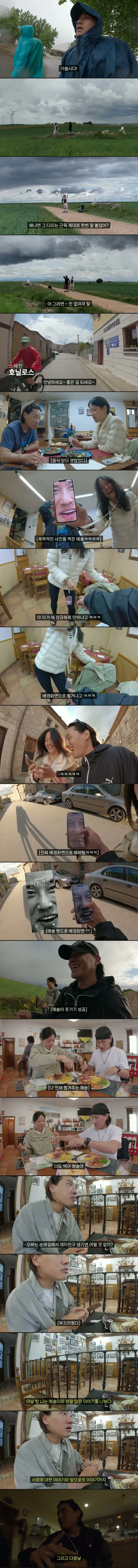 스페인 여행 중 인생 최고의 순간을 만난 한국인. jpg