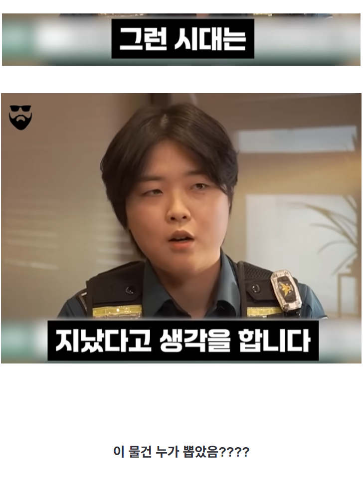 여경  물리력이 필요한 시대는 갔다