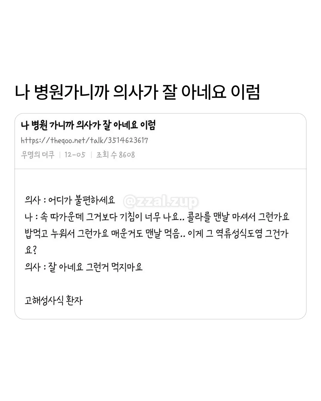 과식하고 소화제 사러 약국 갔는데 약사가 나보고..