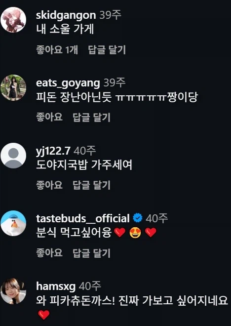 포항 여고생.. 인생 분식점