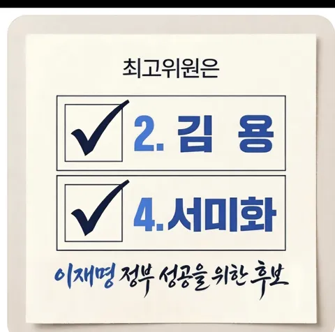 제주, 인천 권리당원분들 투표부탁드립니다.
