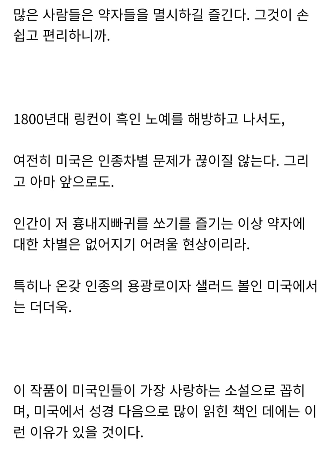 "아이들아, 앵무새를 죽이지 마렴"