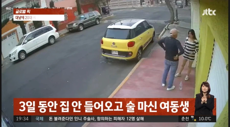 대낮부터 남자 3명이 여자를 납치했다가 걸린 충격적인 사건.jpg
