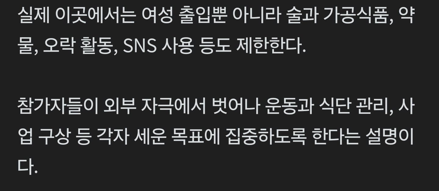 발리 남성전용 휴양지 여혐 논란.jpg
