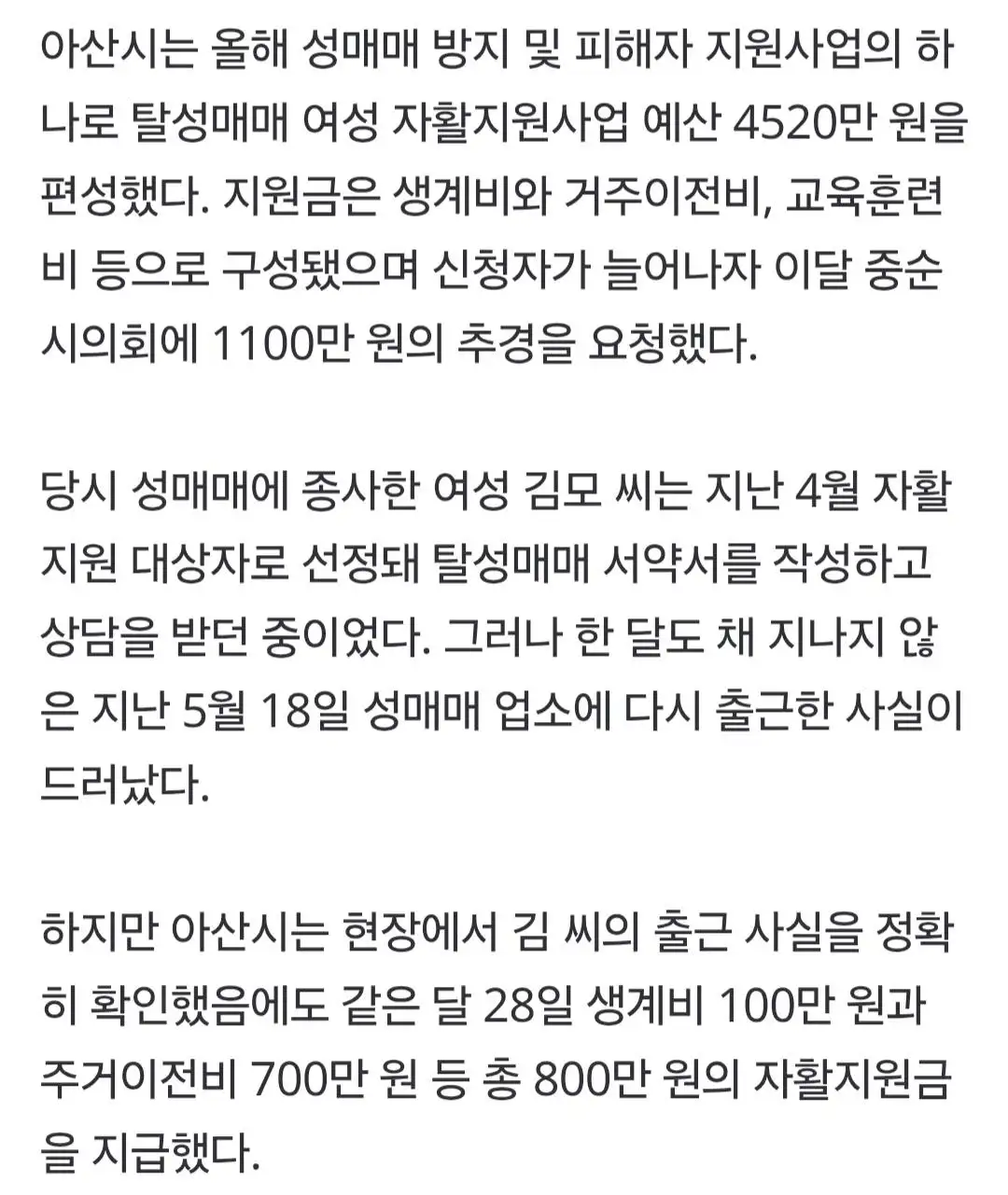 성매매 여성들에게 세금 살살 녹이네요.