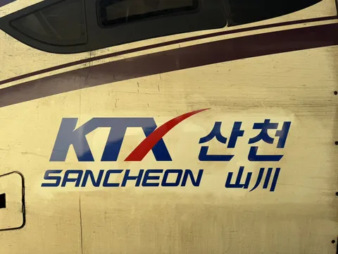 철도통합, “비정상의 정상화”