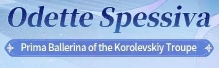 원신) 오데트 스파시바 찐빠같다네