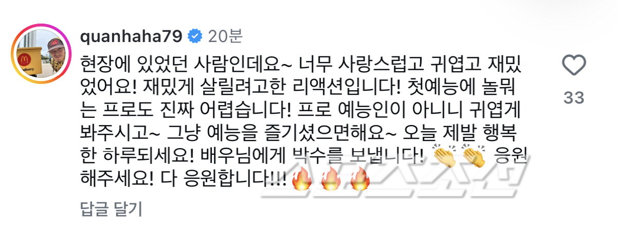 하하, '태도논란' 정준원 감쌌다.."현장선 재밌고 사랑스러워, 예능으로 봐달라"[SC이슈]