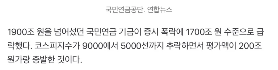 주식) 역류전에 미리 올리는 국민연금 기금