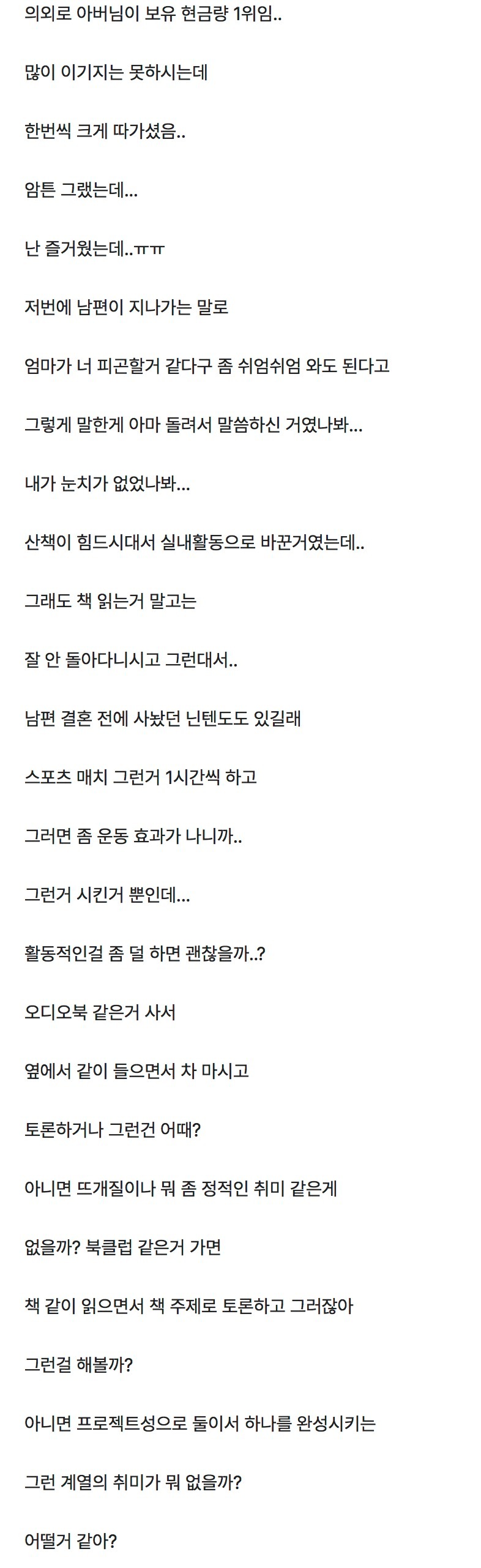 블라 글에서 기를 쪽쪽 빨아가는 극외향인txt