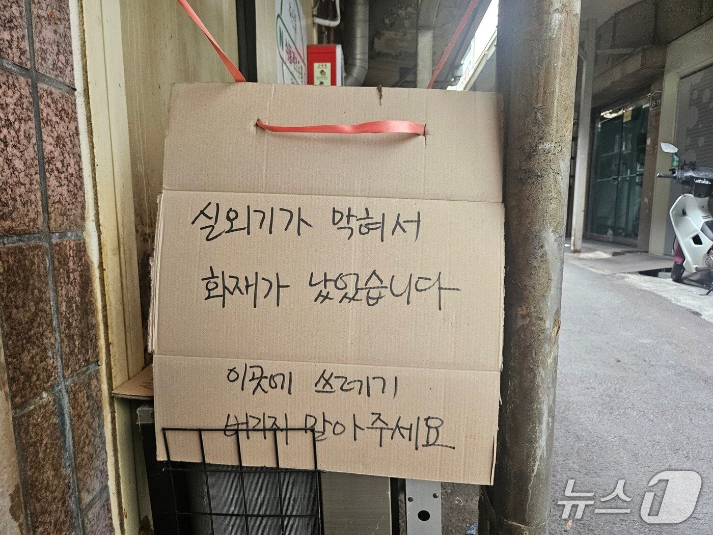 에어컨 등 극한 폭염 '필수템'인데 왜 화재 반복될까…최근 5년간 2184건