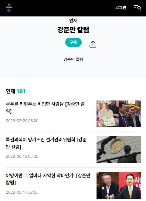 20세기에 '김대중 죽이기' 쓴 강준만이는 참 꾸준하네요