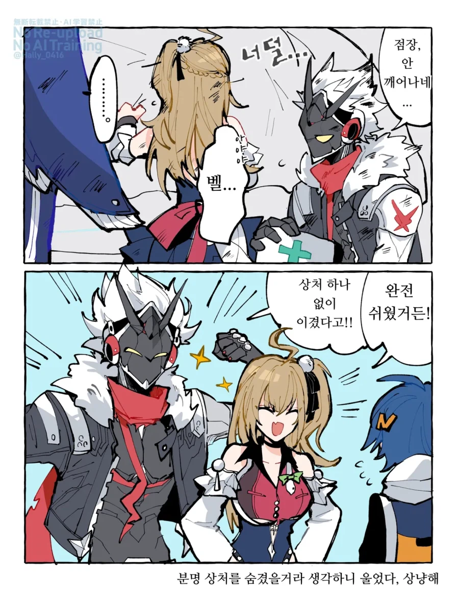 젠레스) 1버전만에 평가 바뀐 캐릭터