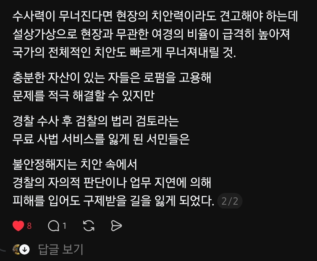 서민들이 큰일 난 이유...jpg
