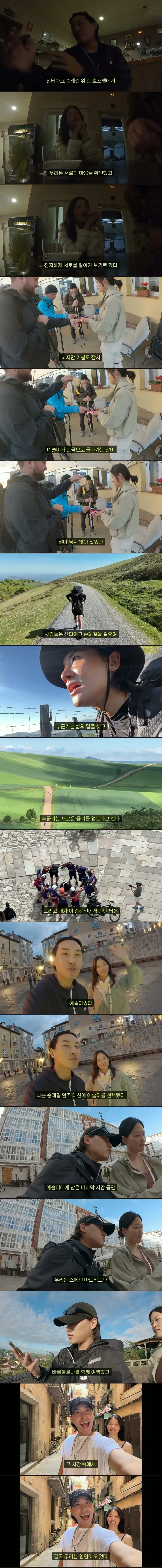 약스 스페인 산티아고 순례길 중 인생 최고의 순간을
