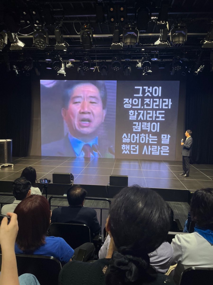 김용민 의원 강연