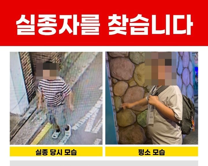 현장실습 나간 20대 지적장애인 닷새째 실종