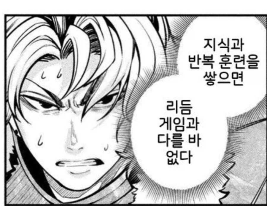 중기사)이 작품이 별로인 직업 고인물 주인공이 사기로 우긴다고 하는 이유