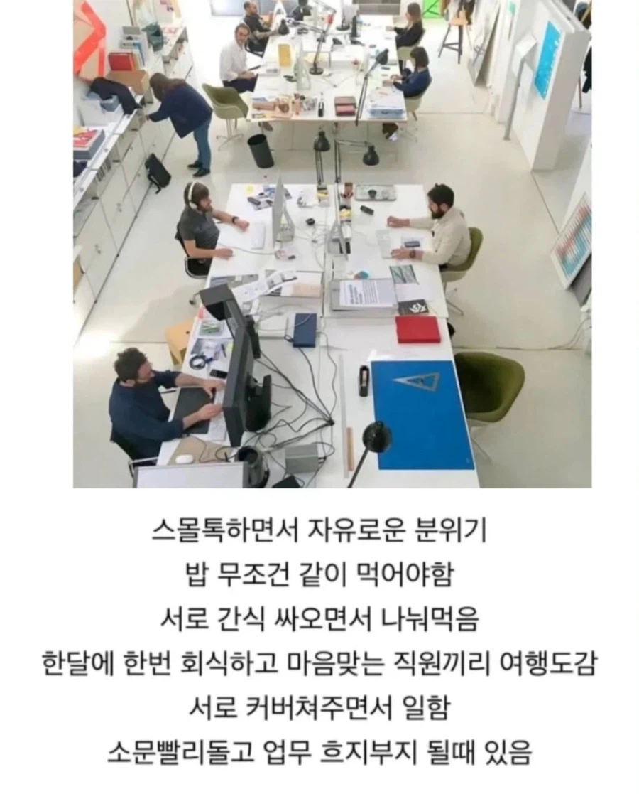 호불호 갈리는 회사 분위기 .jpg