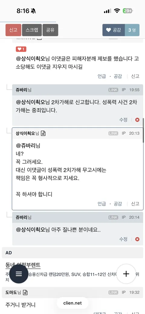 박제 hexim 상식이쵝오