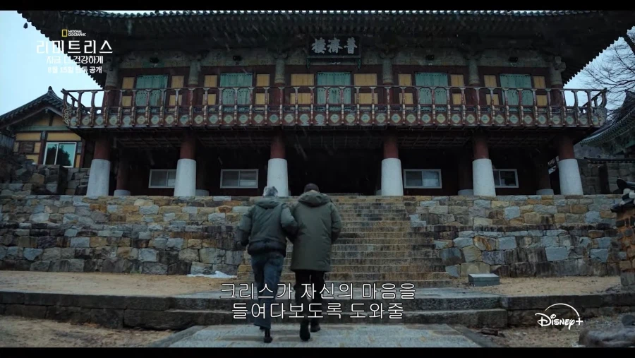 디즈니가 생각하는 한국 불교의 모습