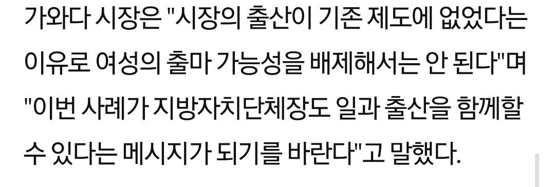 日35세 여시장, 현직최초 출산휴가…무책임 비판도