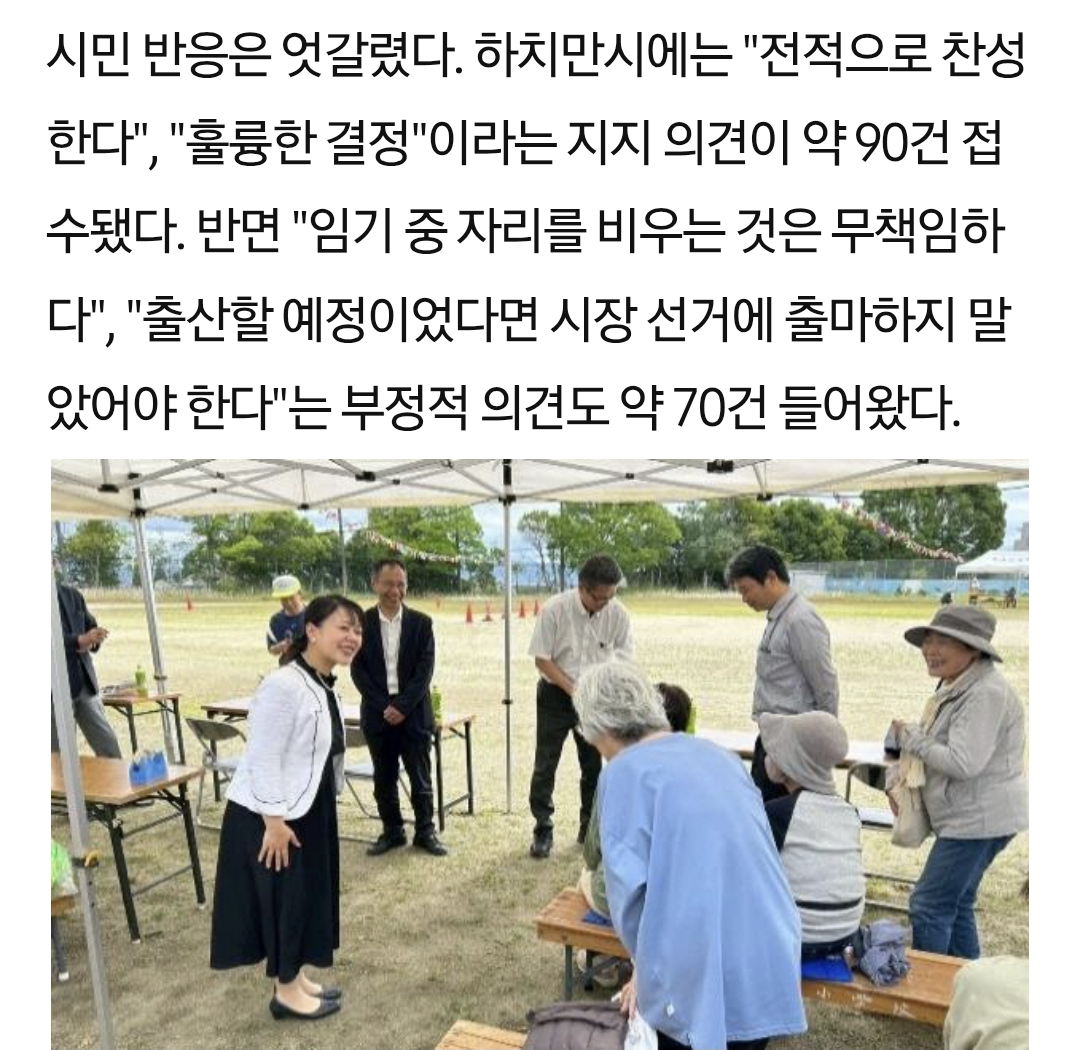 日35세 여시장, 현직최초 출산휴가…무책임 비판도