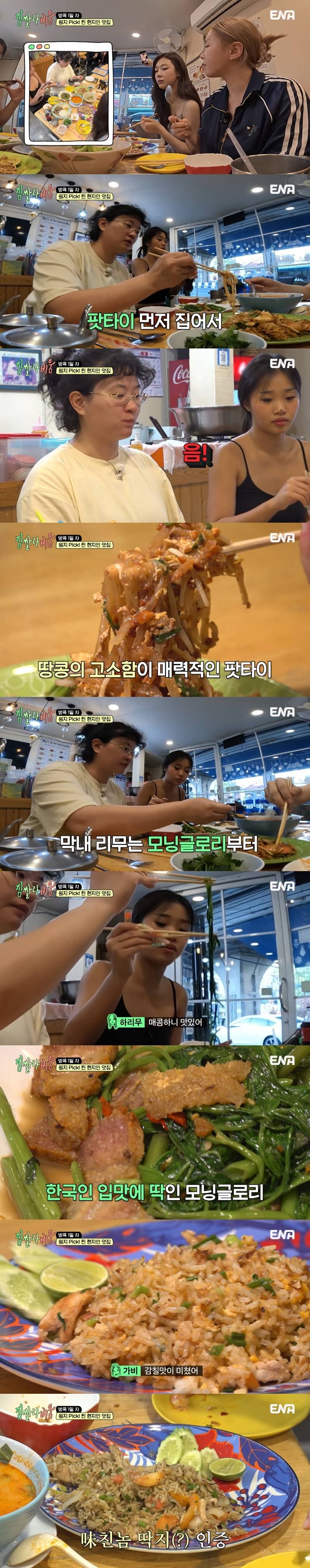 메뉴 9개 시켜도 34,000원 밖에 안 나오는 방콕 로컬 맛집