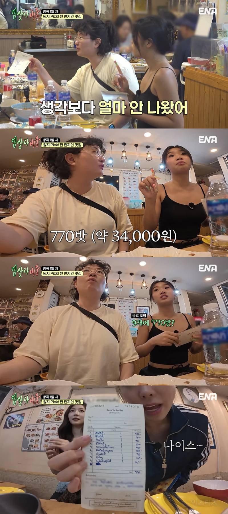 메뉴 9개 시켜도 34,000원 밖에 안 나오는 방콕 로컬 맛집
