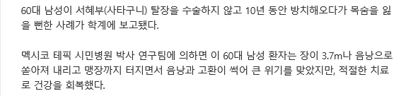 탈장 치료를 미루지 말아야 하는 큰 이유