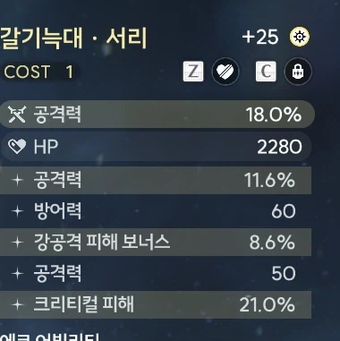 명조) 페비 조정기 성공!