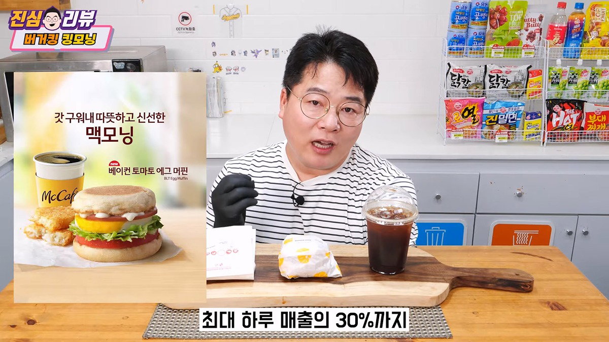맥도날드에서 맥모닝이 차지하고 있다는 비중