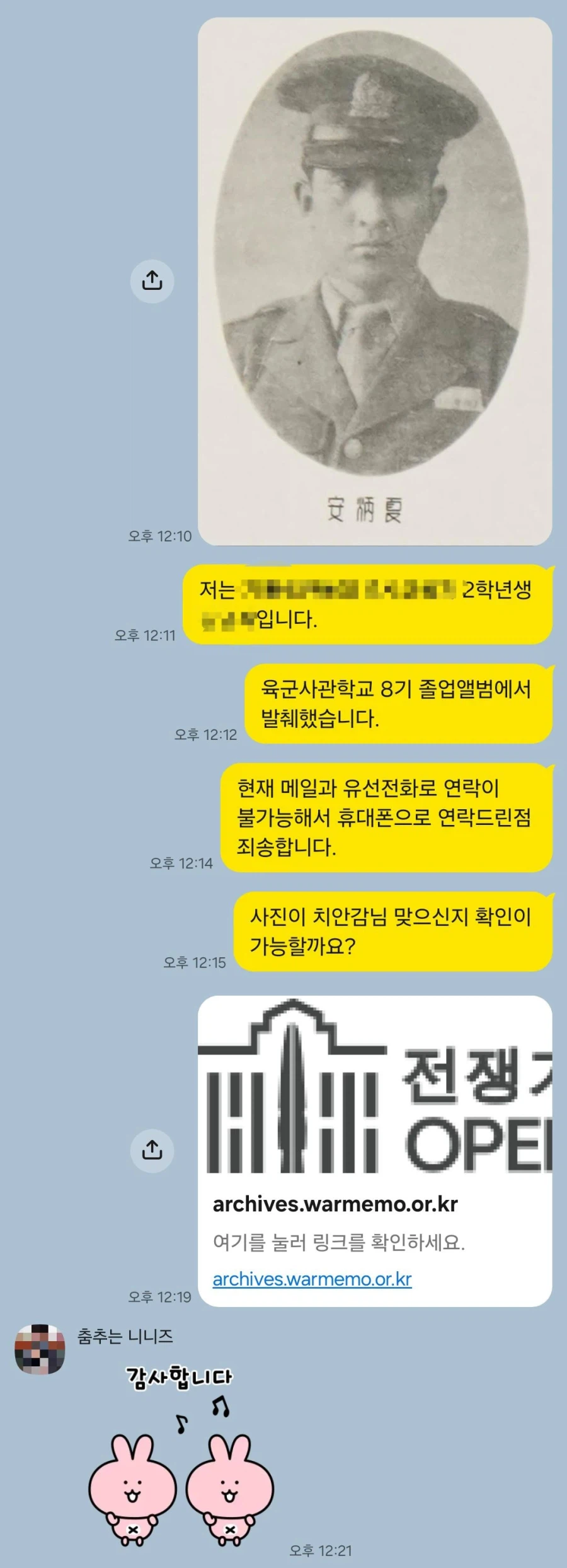 재업) 故 안병하 치안감 육사 시절 사진.jpg