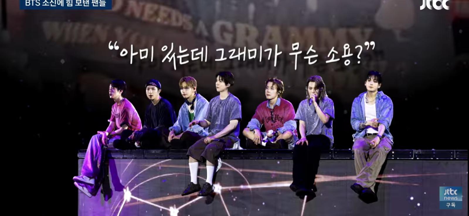 BTS, 그래미 보란듯이 개사...그리고 팬들의 화답
