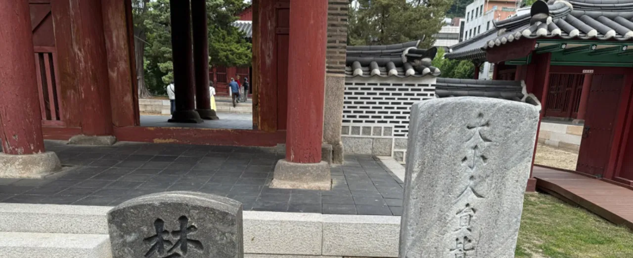 구한말 사진 속 장소를 추정하는데 성공