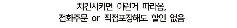 장사 안되는 치킨집 특징