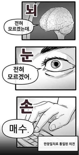 주식 짤 - 자게이분들이 댓글 달아 준 소중한 사진들(사용하세여)