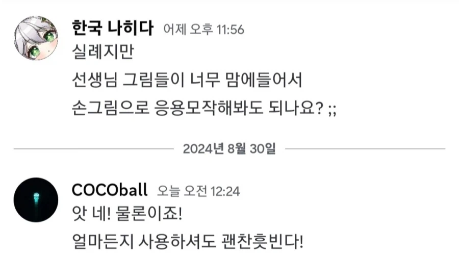 원신) 페이몬 스케치 완성