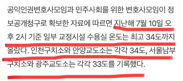 더워 죽는다는 실시간 교도소.jpg