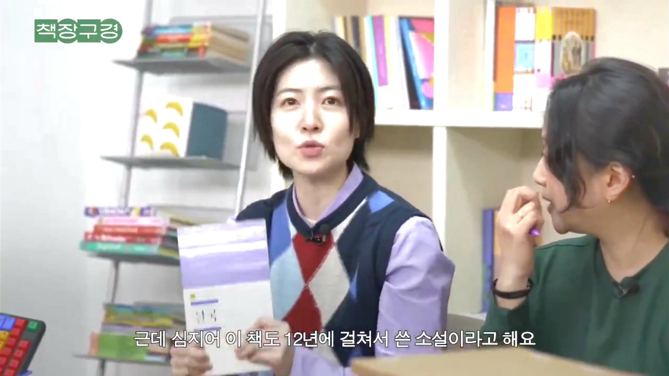 심은경 뒷담화하는 고아성.jpg