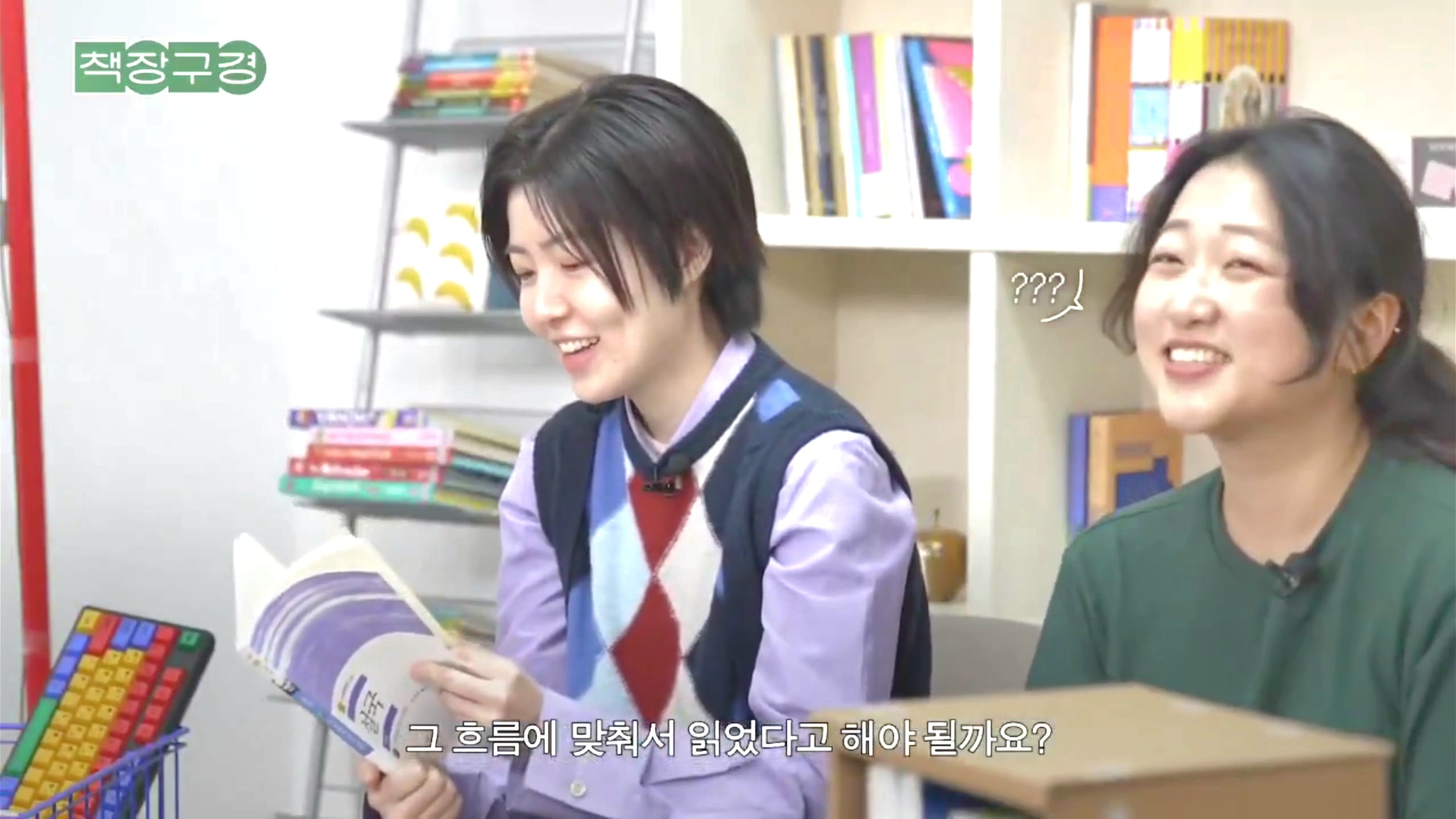 심은경 뒷담화하는 고아성.jpg