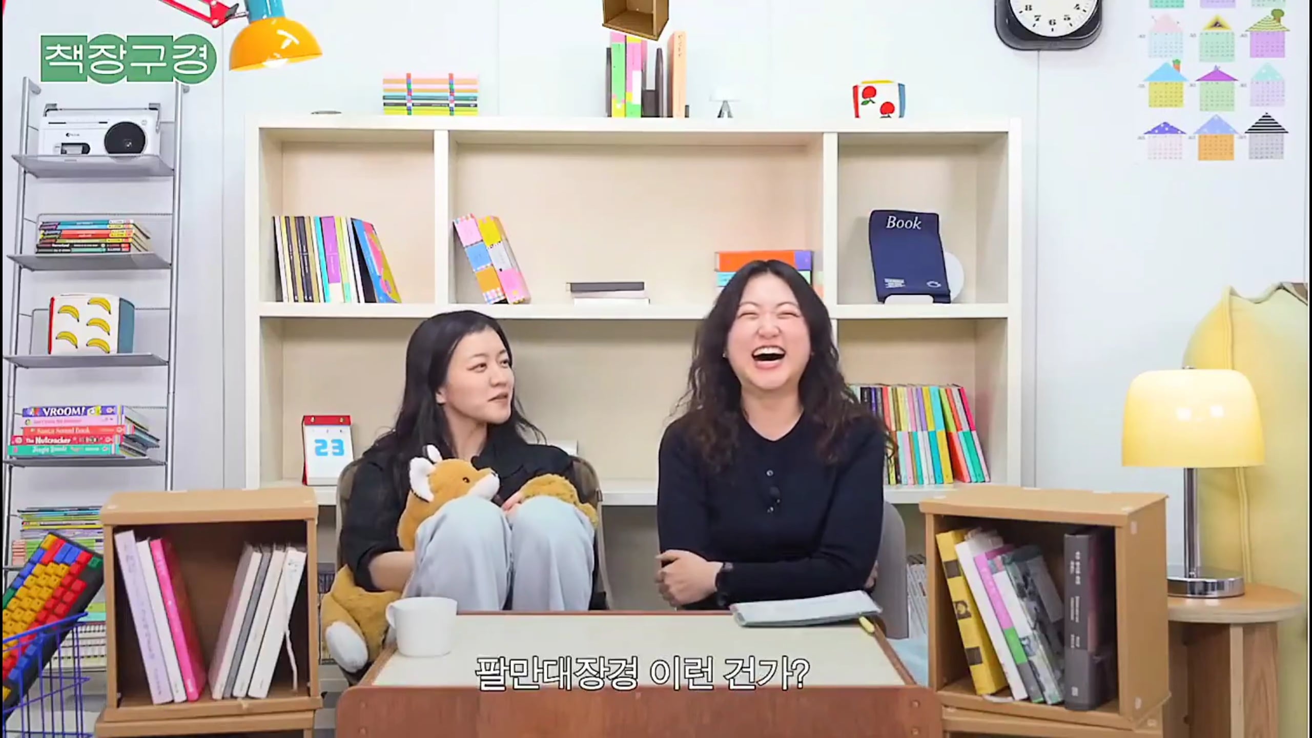 심은경 뒷담화하는 고아성.jpg