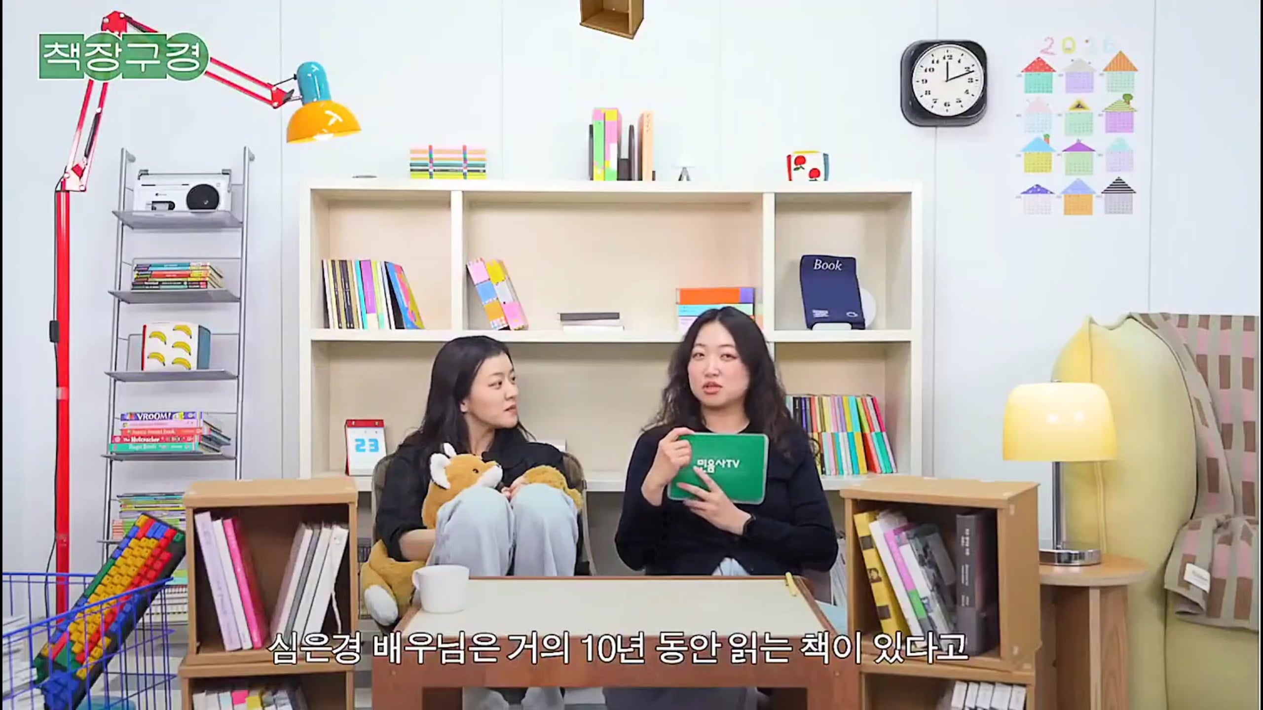 심은경 뒷담화하는 고아성.jpg