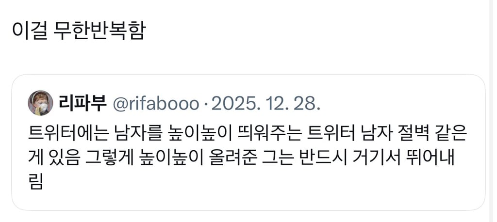 트위터에는 남자를 높이 띄워주는 남자 절벽이 있음