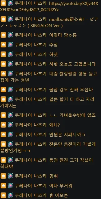 버튜버)나츠키 갔어